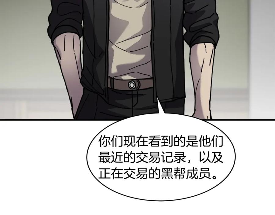 《萨满Shaman》第72话 清理垃圾 第63页