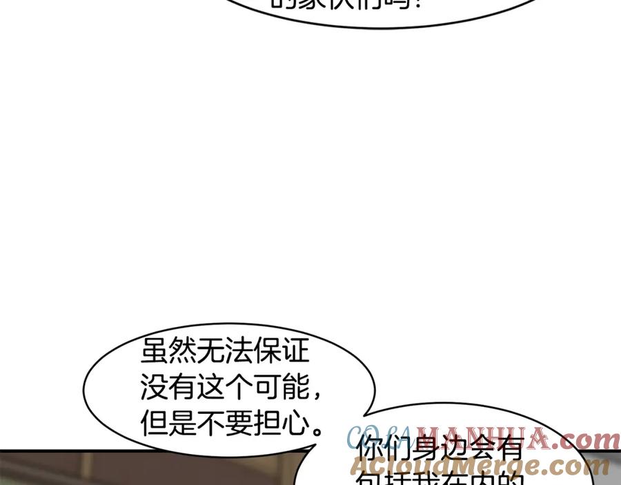 《萨满Shaman》第72话 清理垃圾 第93页