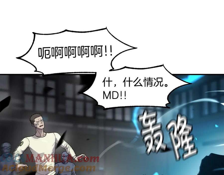 《萨满Shaman》第72话 清理垃圾 第153页