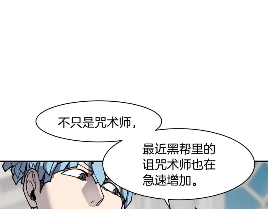 《萨满Shaman》第72话 清理垃圾 第104页