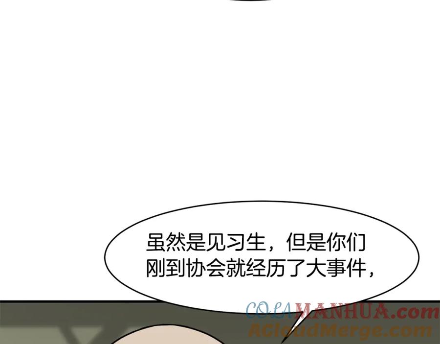 《萨满Shaman》第72话 清理垃圾 第73页