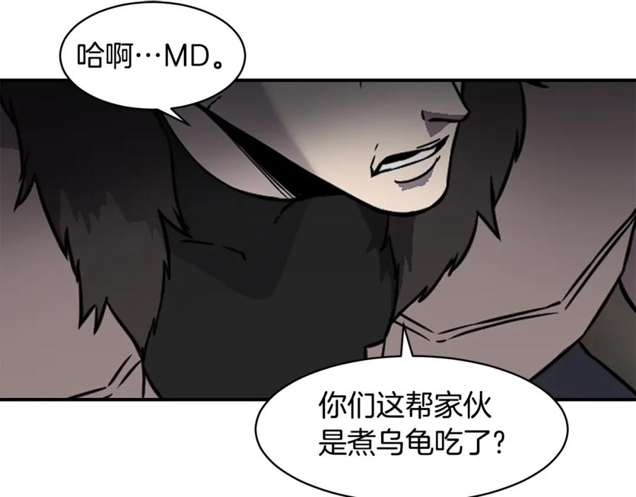 《萨满Shaman》第72话 清理垃圾 第132页