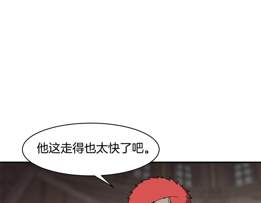 《萨满Shaman》第72话 清理垃圾 第46页
