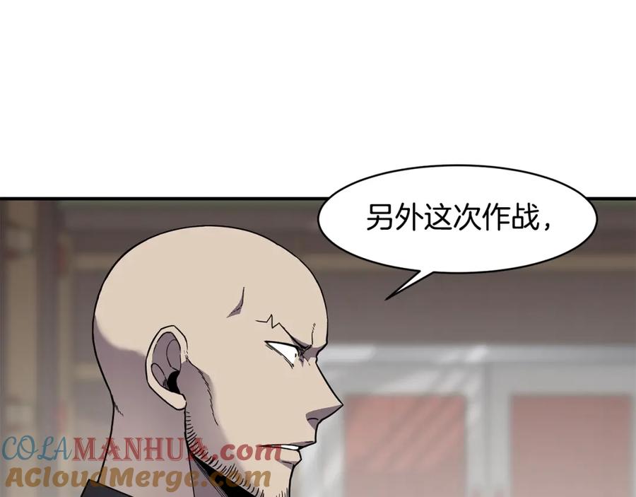 《萨满Shaman》第72话 清理垃圾 第81页
