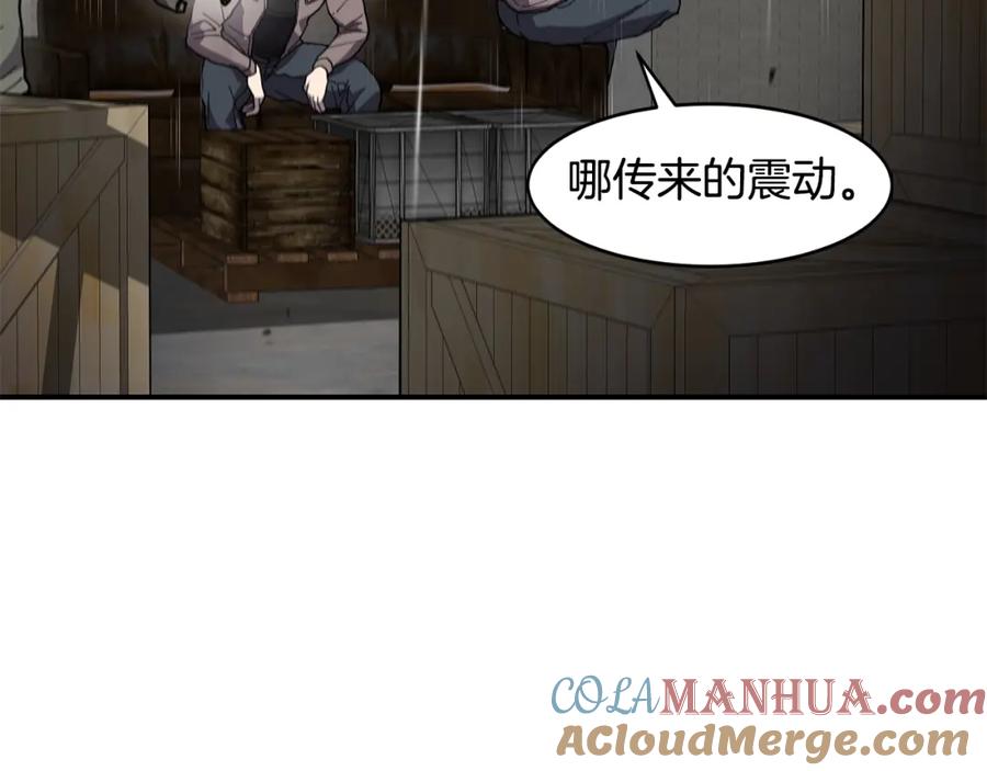 《萨满Shaman》第72话 清理垃圾 第145页