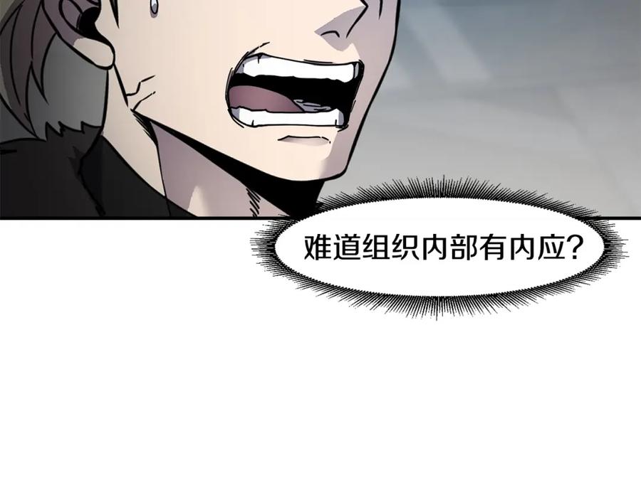 《萨满Shaman》第72话 清理垃圾 第162页