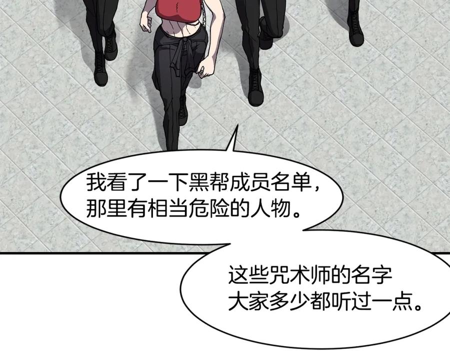 《萨满Shaman》第72话 清理垃圾 第103页