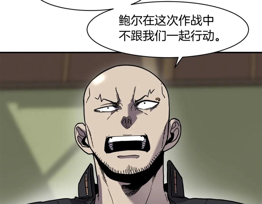 《萨满Shaman》第72话 清理垃圾 第52页