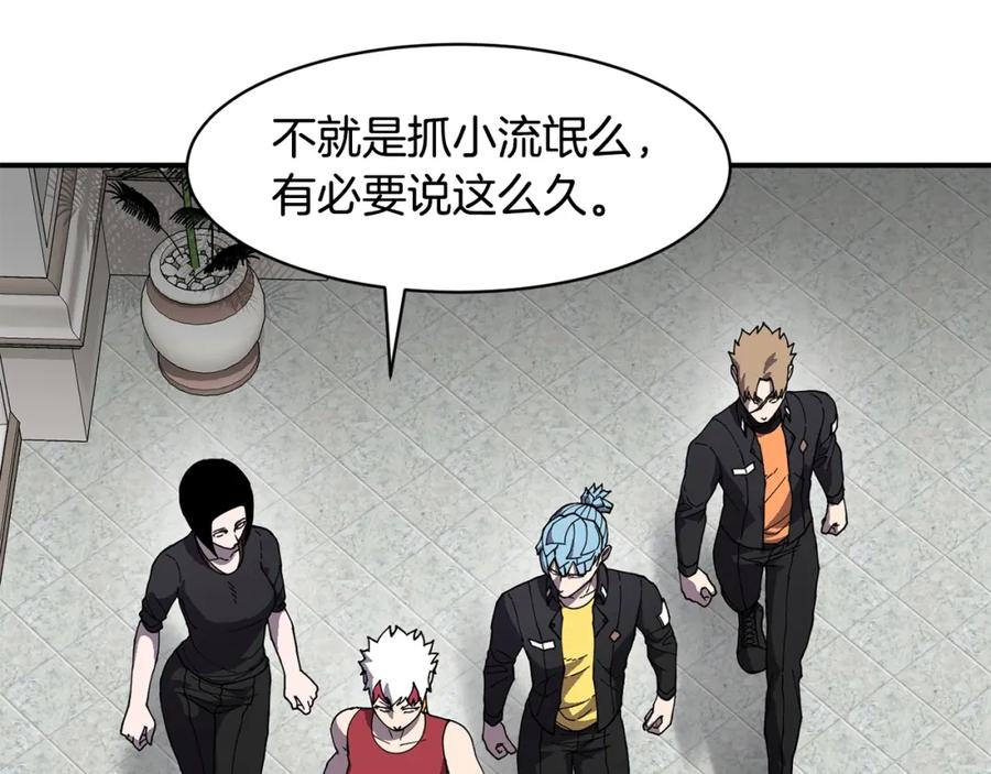 《萨满Shaman》第72话 清理垃圾 第102页