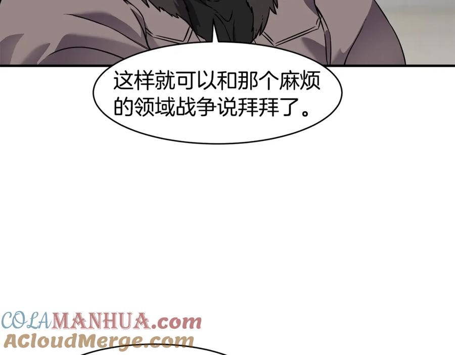 《萨满Shaman》第72话 清理垃圾 第141页