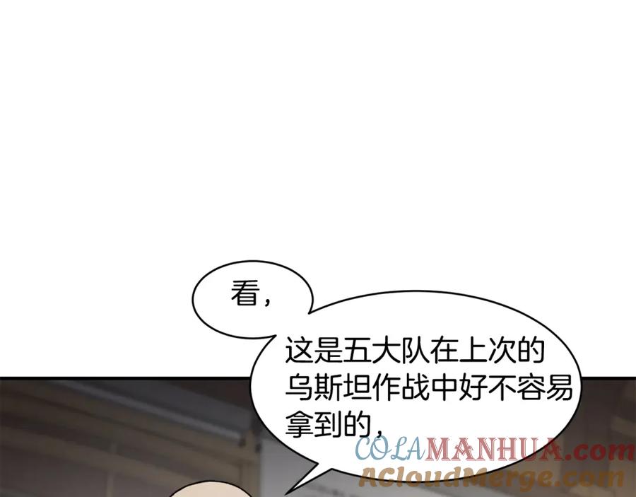 《萨满Shaman》第72话 清理垃圾 第57页