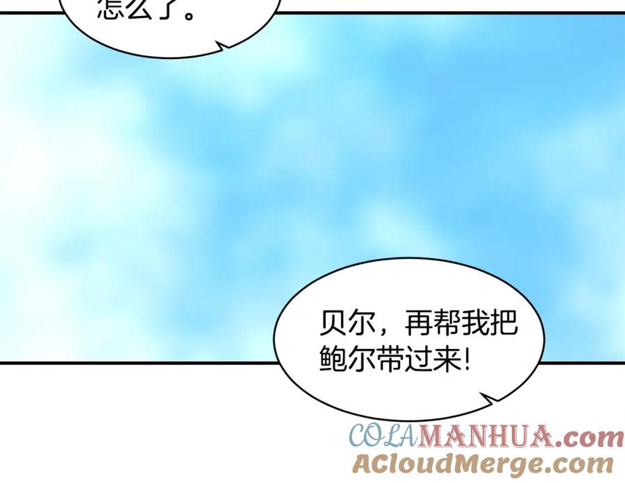 《萨满Shaman》第72话 清理垃圾 第37页