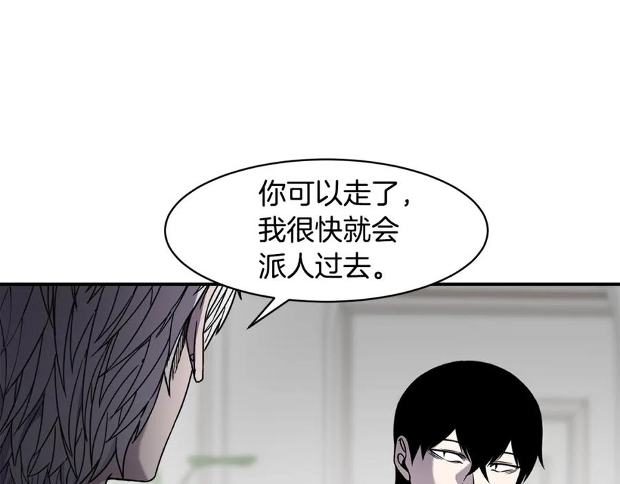 《萨满Shaman》第72话 清理垃圾 第3页