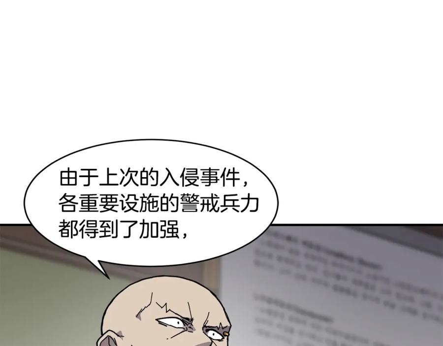 《萨满Shaman》第72话 清理垃圾 第76页