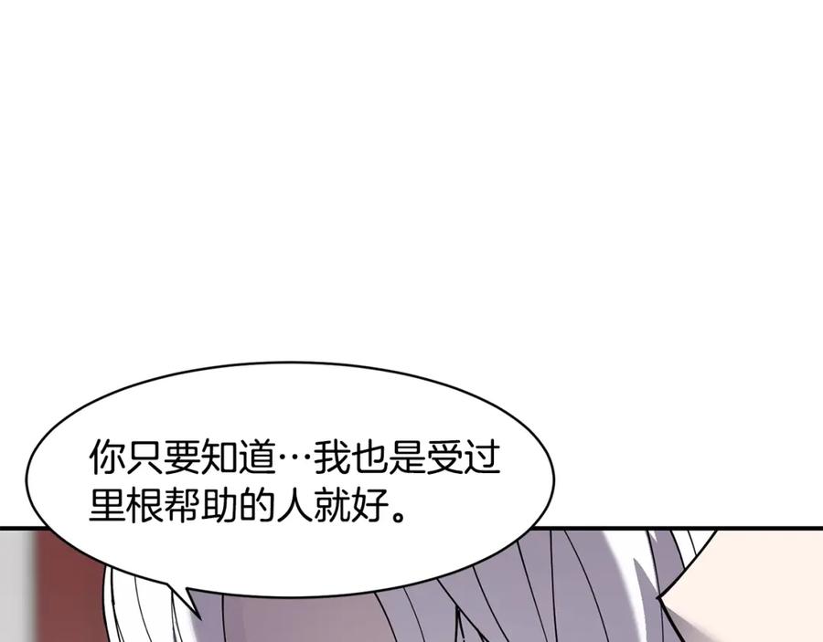 《萨满Shaman》第72话 清理垃圾 第18页
