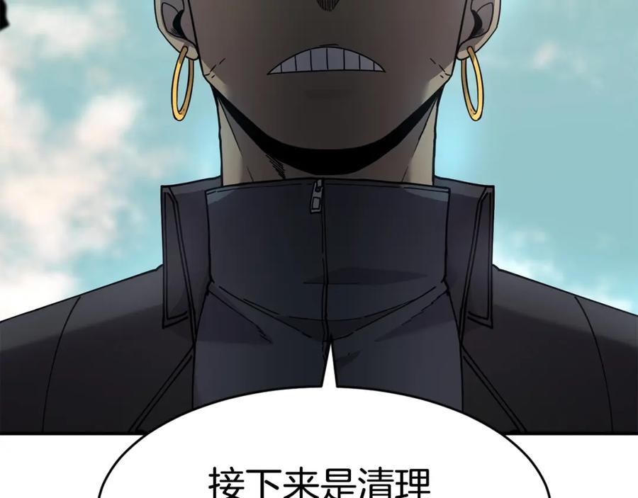 《萨满Shaman》第72话 清理垃圾 第168页