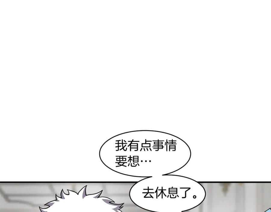 《萨满Shaman》第72话 清理垃圾 第115页