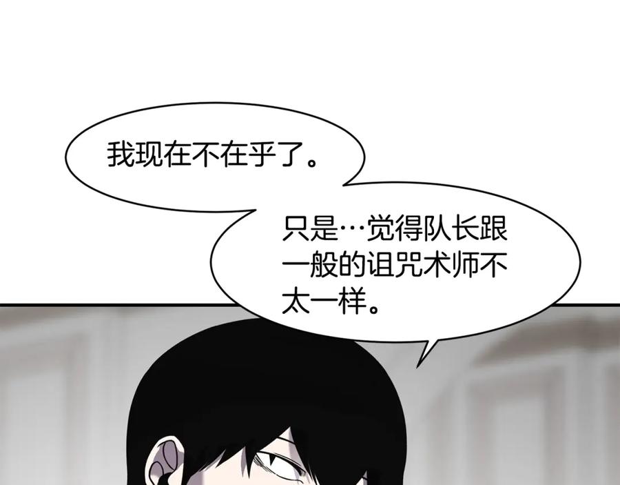 《萨满Shaman》第72话 清理垃圾 第11页