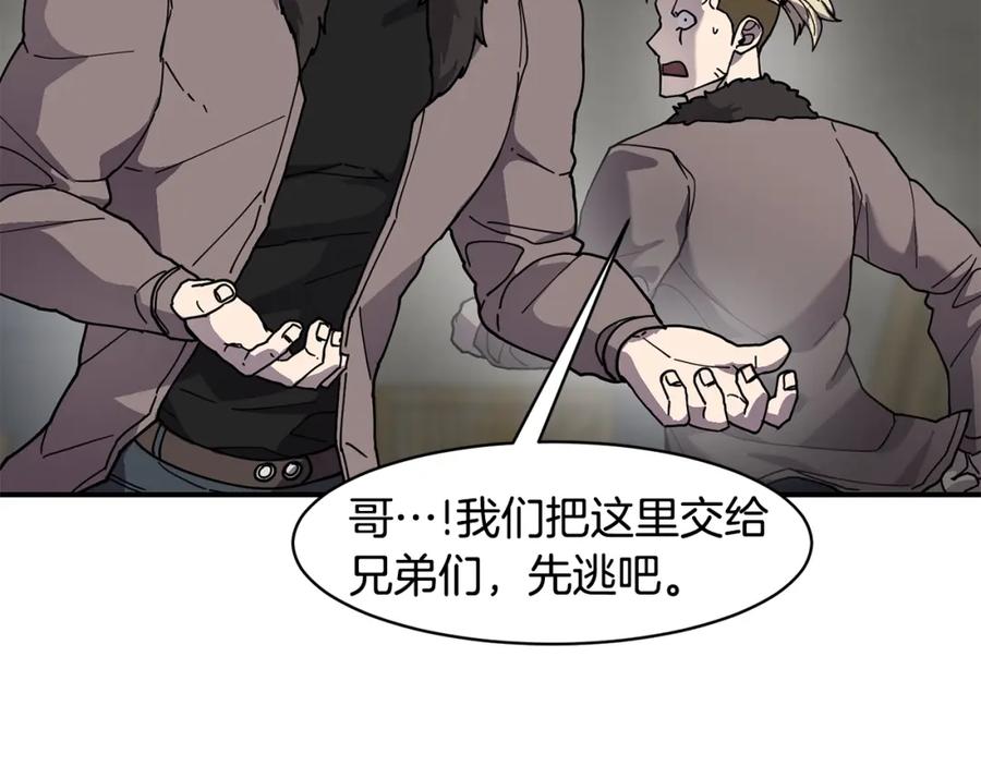 《萨满Shaman》第72话 清理垃圾 第164页