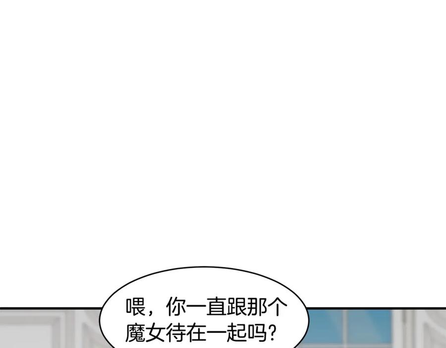 《萨满Shaman》第72话 清理垃圾 第111页
