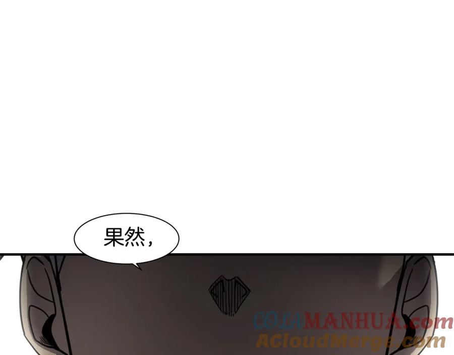 《萨满Shaman》第72话 清理垃圾 第165页