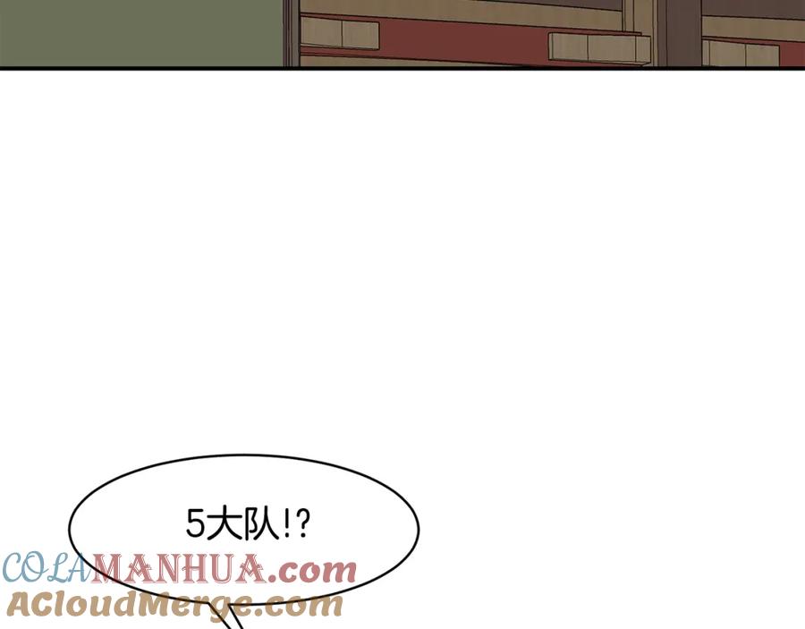 《萨满Shaman》第72话 清理垃圾 第41页