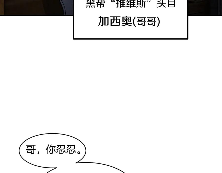《萨满Shaman》第72话 清理垃圾 第135页