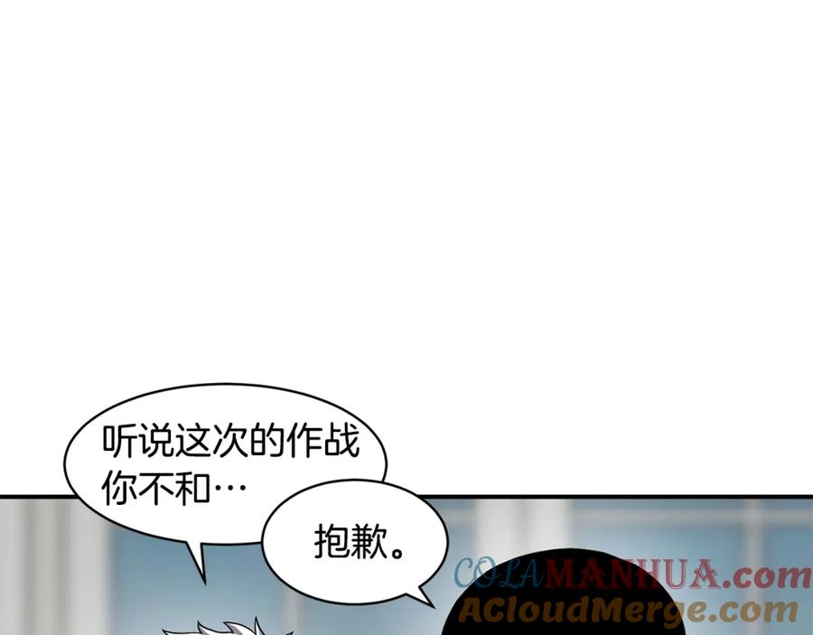 《萨满Shaman》第72话 清理垃圾 第113页