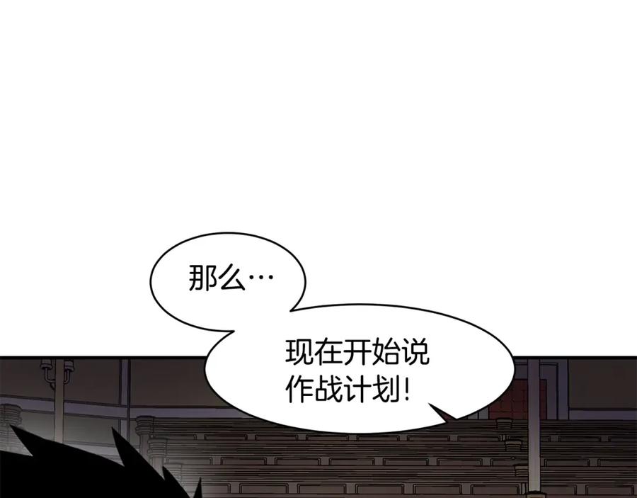 《萨满Shaman》第72话 清理垃圾 第54页