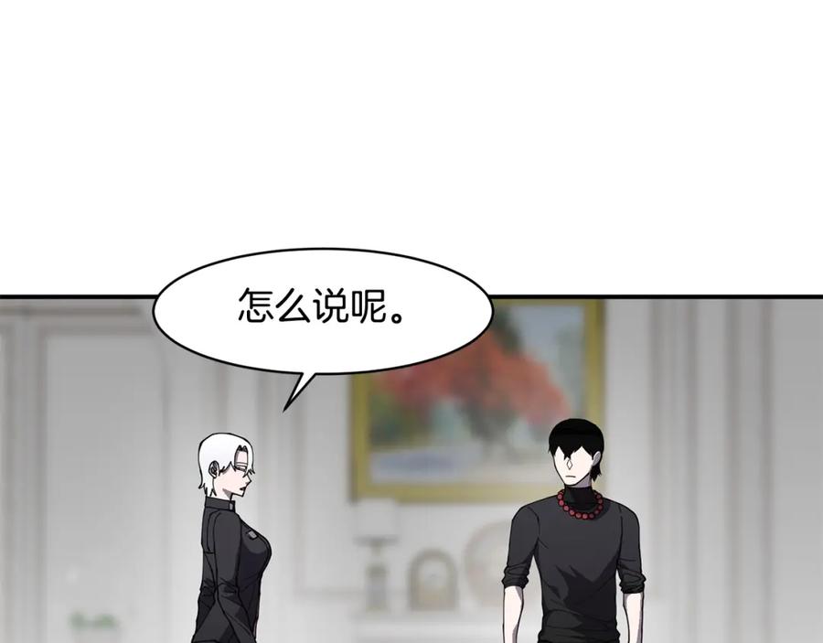 《萨满Shaman》第72话 清理垃圾 第14页