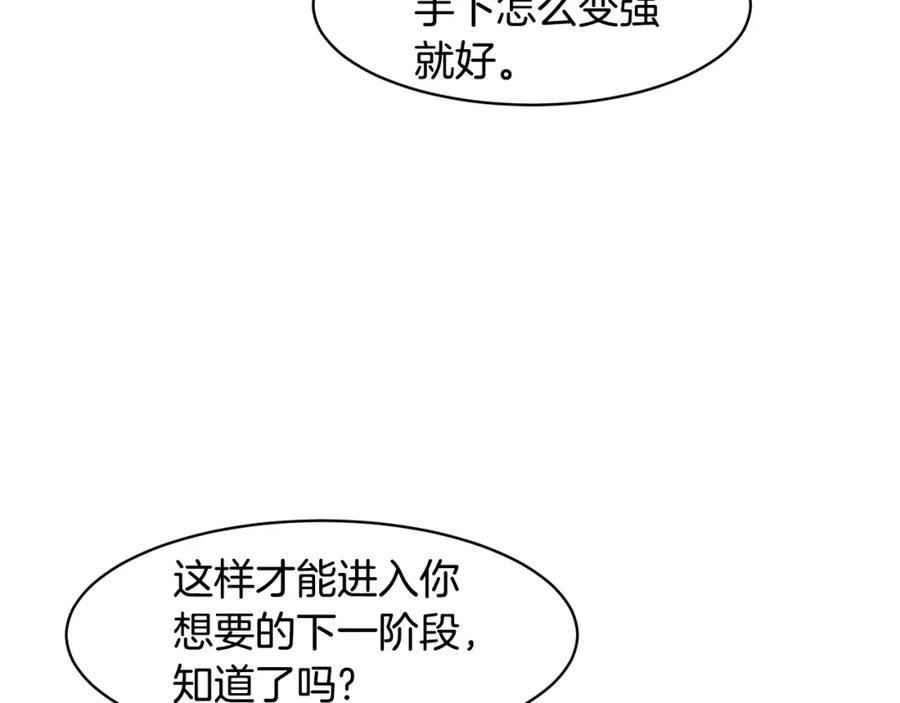 《萨满Shaman》第72话 清理垃圾 第22页