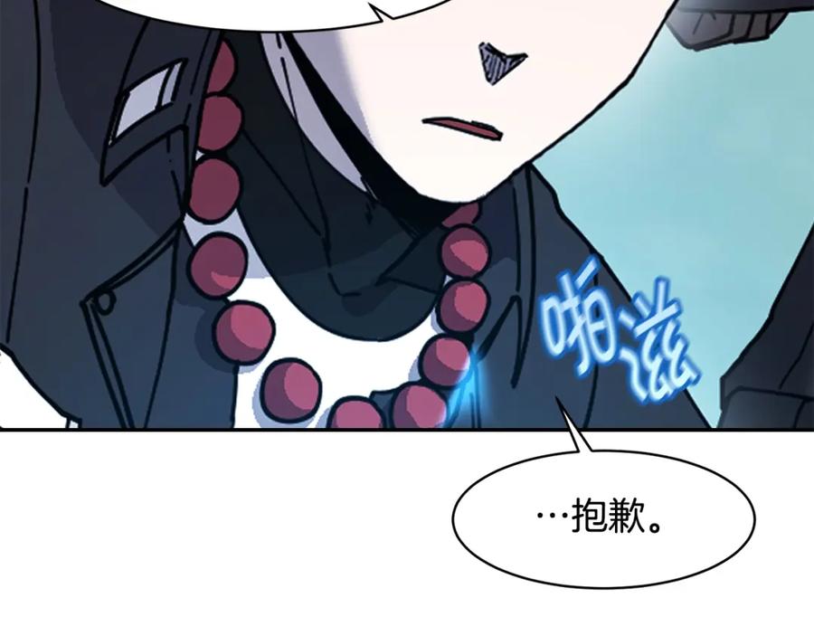 《萨满Shaman》第73话 完成任务 第182页