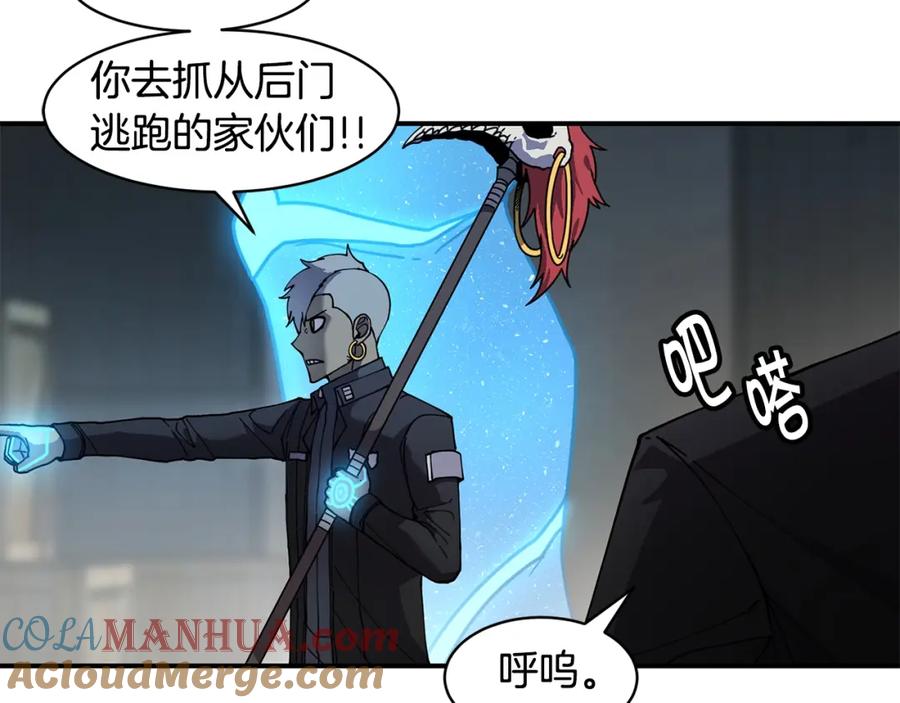 《萨满Shaman》第73话 完成任务 第25页