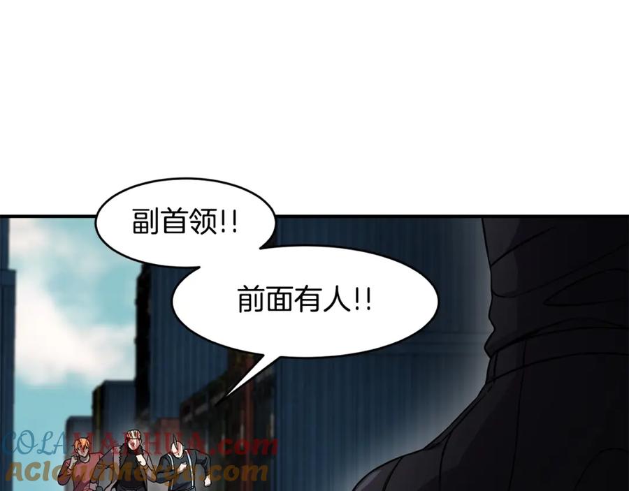 《萨满Shaman》第73话 完成任务 第69页