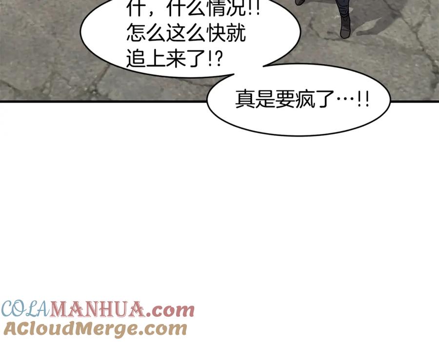 《萨满Shaman》第73话 完成任务 第53页