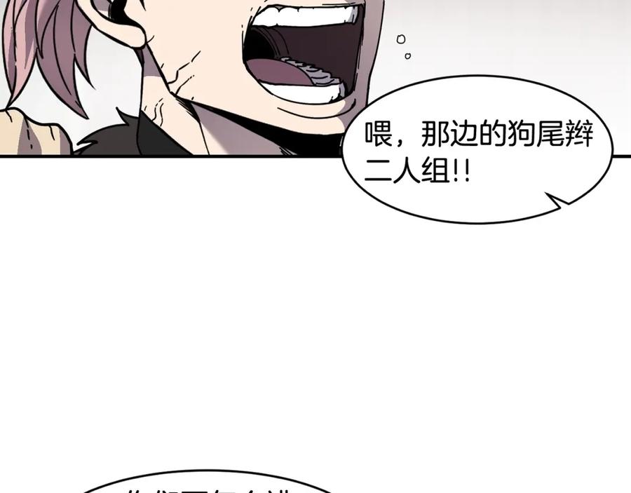 《萨满Shaman》第73话 完成任务 第48页