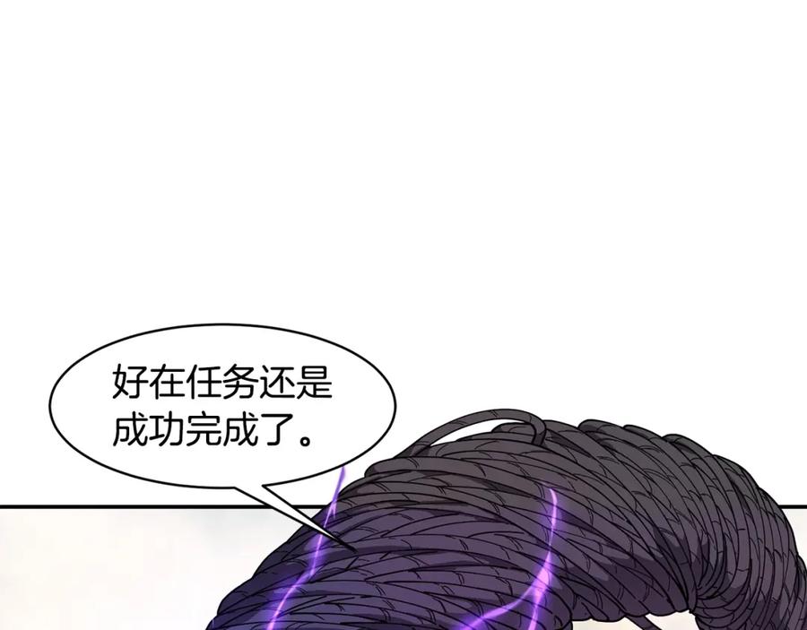 《萨满Shaman》第73话 完成任务 第183页