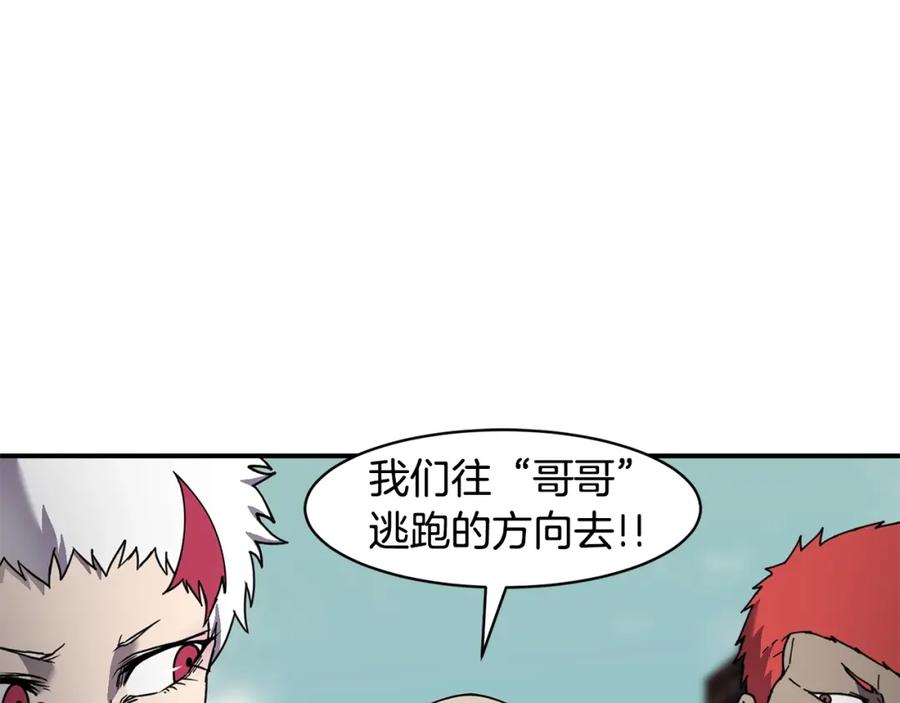 《萨满Shaman》第73话 完成任务 第58页