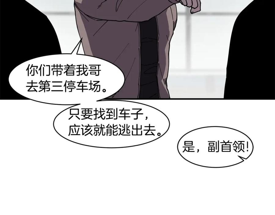 《萨满Shaman》第73话 完成任务 第55页