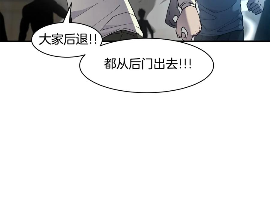 《萨满Shaman》第73话 完成任务 第4页