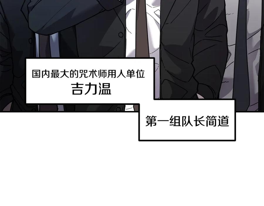 《萨满Shaman》第73话 完成任务 第28页
