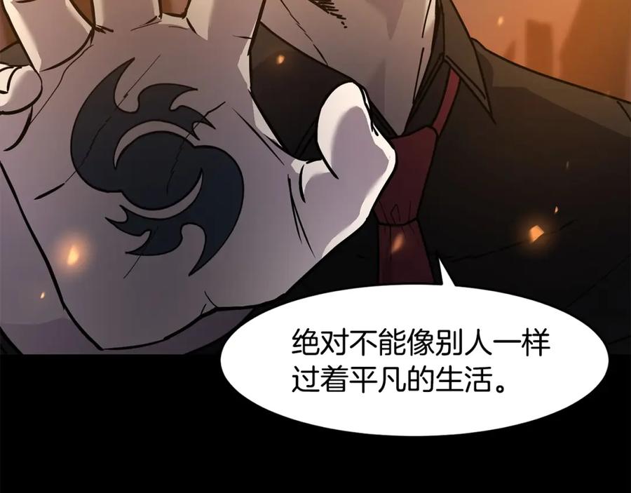 《萨满Shaman》第73话 完成任务 第160页