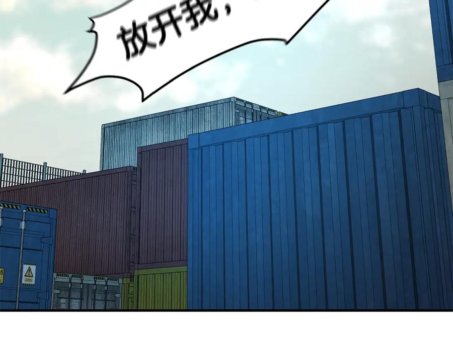 《萨满Shaman》第73话 完成任务 第39页