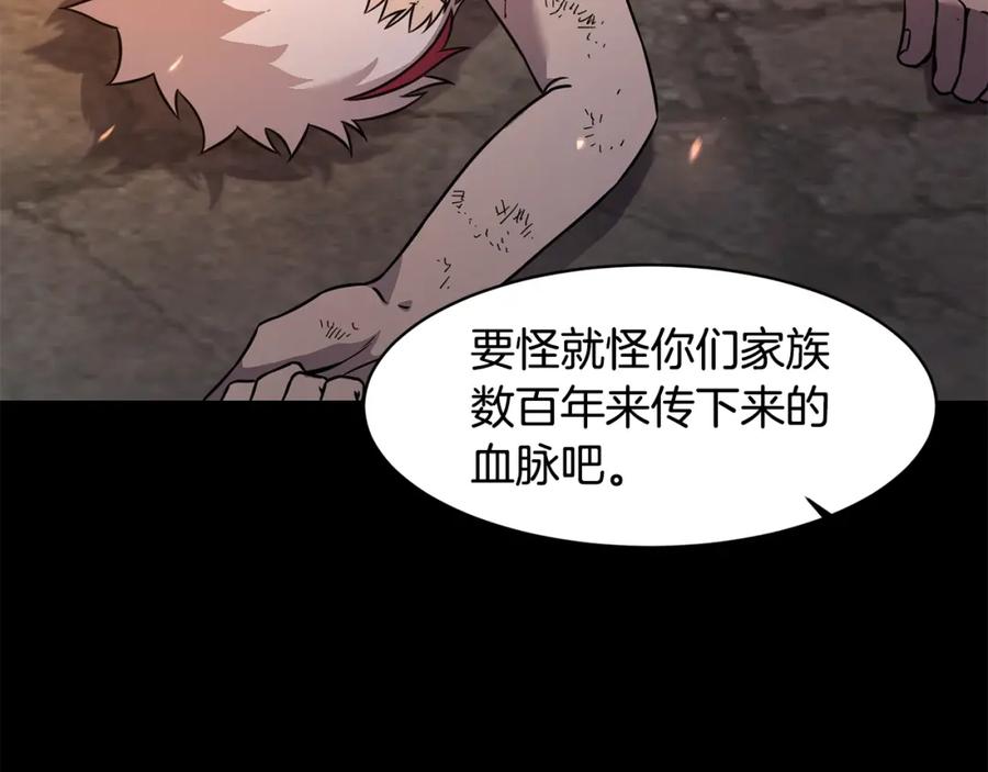 《萨满Shaman》第73话 完成任务 第158页