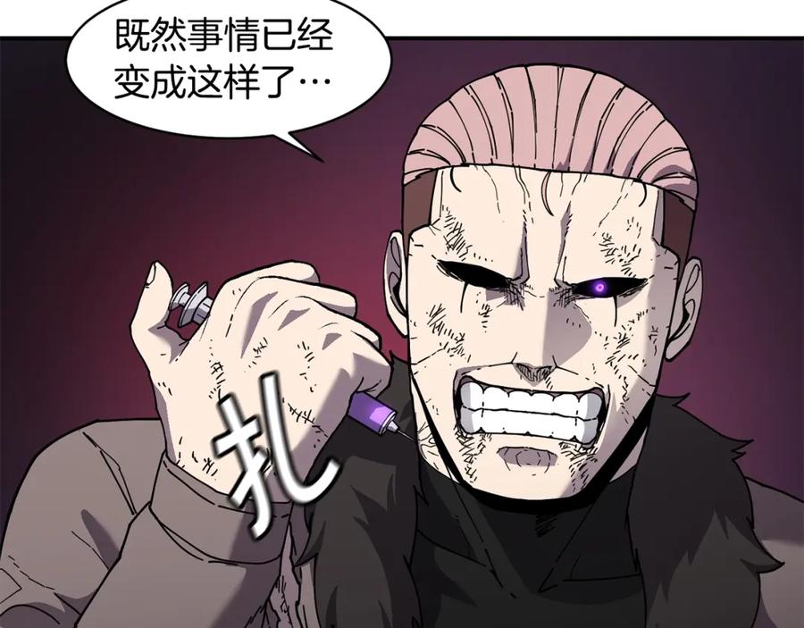 《萨满Shaman》第73话 完成任务 第132页