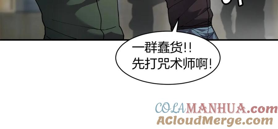 《萨满Shaman》第73话 完成任务 第13页