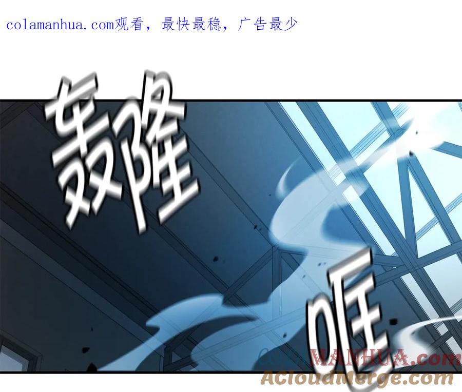 《萨满Shaman》第73话 完成任务 第1页