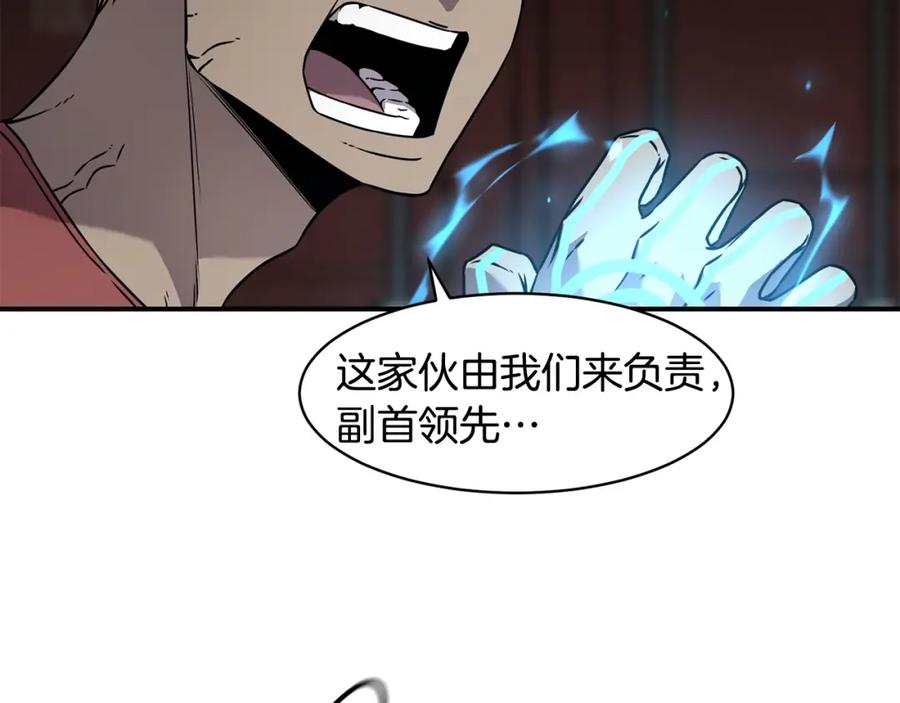 《萨满Shaman》第73话 完成任务 第78页