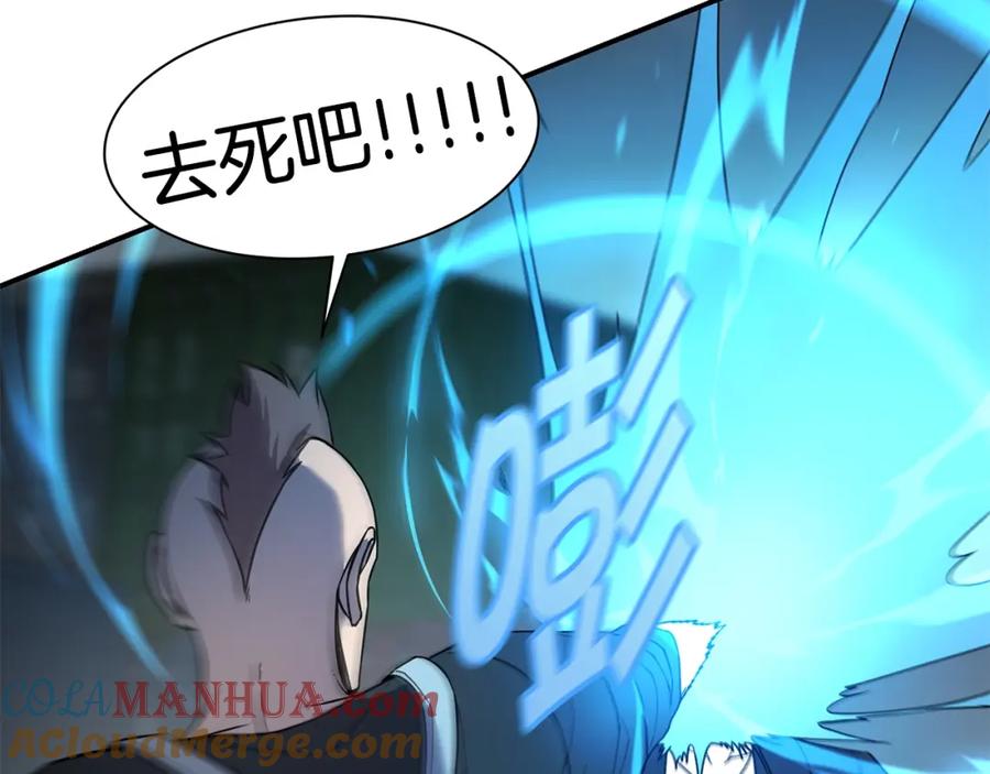 《萨满Shaman》第73话 完成任务 第85页