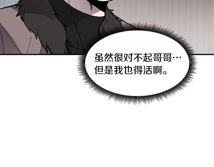 《萨满Shaman》第73话 完成任务 第68页